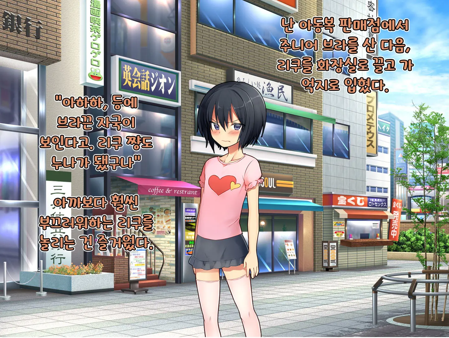 Boku No Atarashii Imouto | 나의 새 의붓형